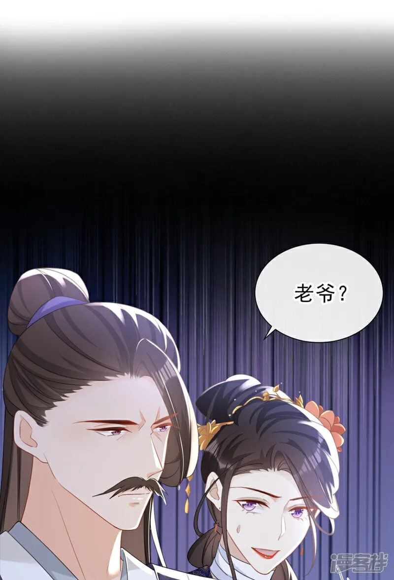 第52话 这礼物，很合我心意 第2页
