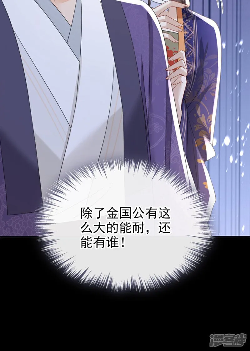 第52话 这礼物，很合我心意 第3页