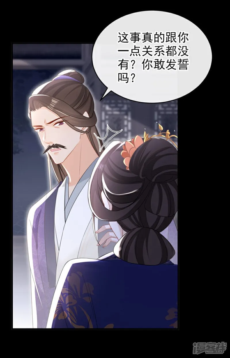 第52话 这礼物，很合我心意 第4页