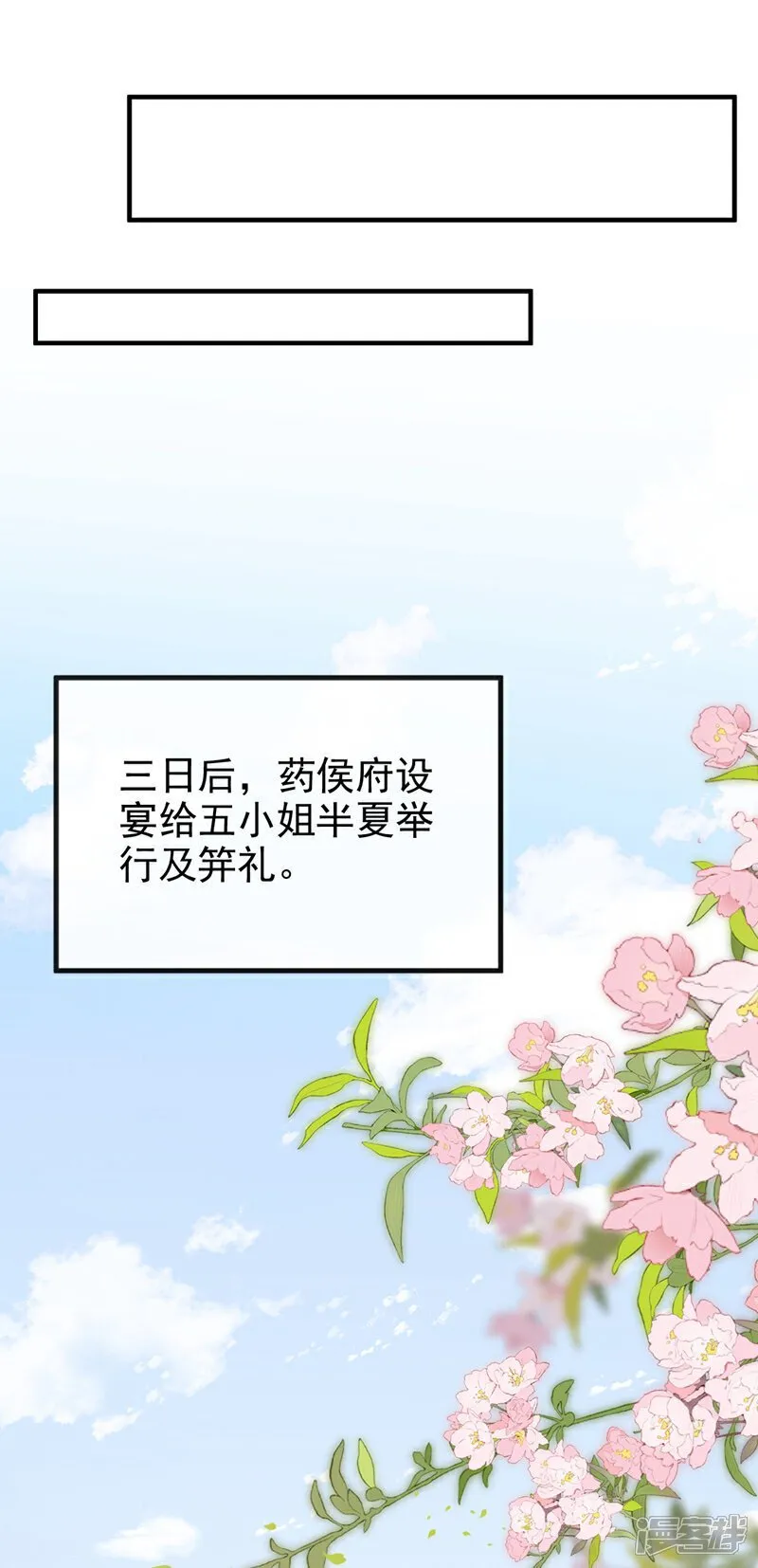 第52话 这礼物，很合我心意 第11页