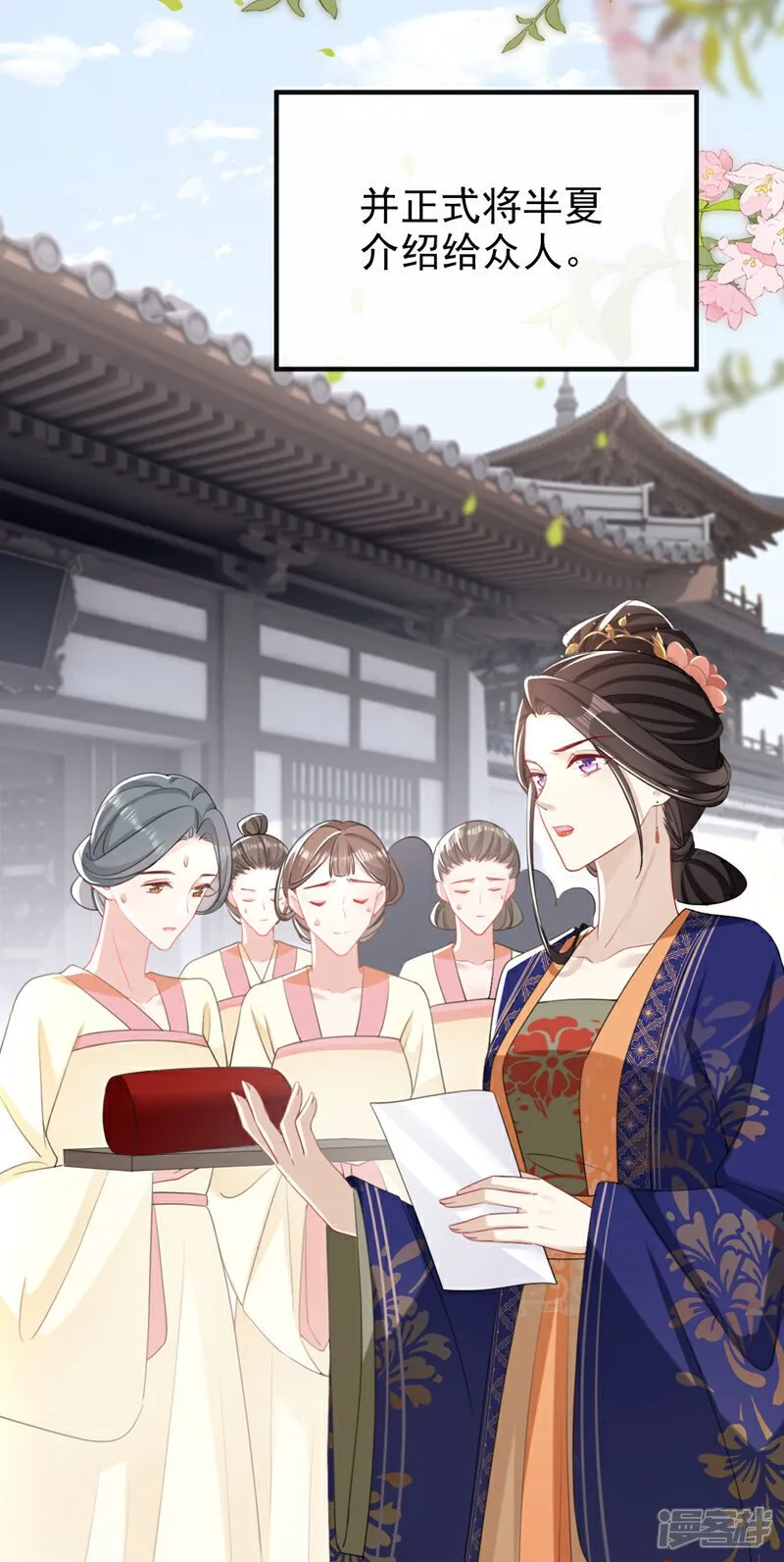 第52话 这礼物，很合我心意 第12页