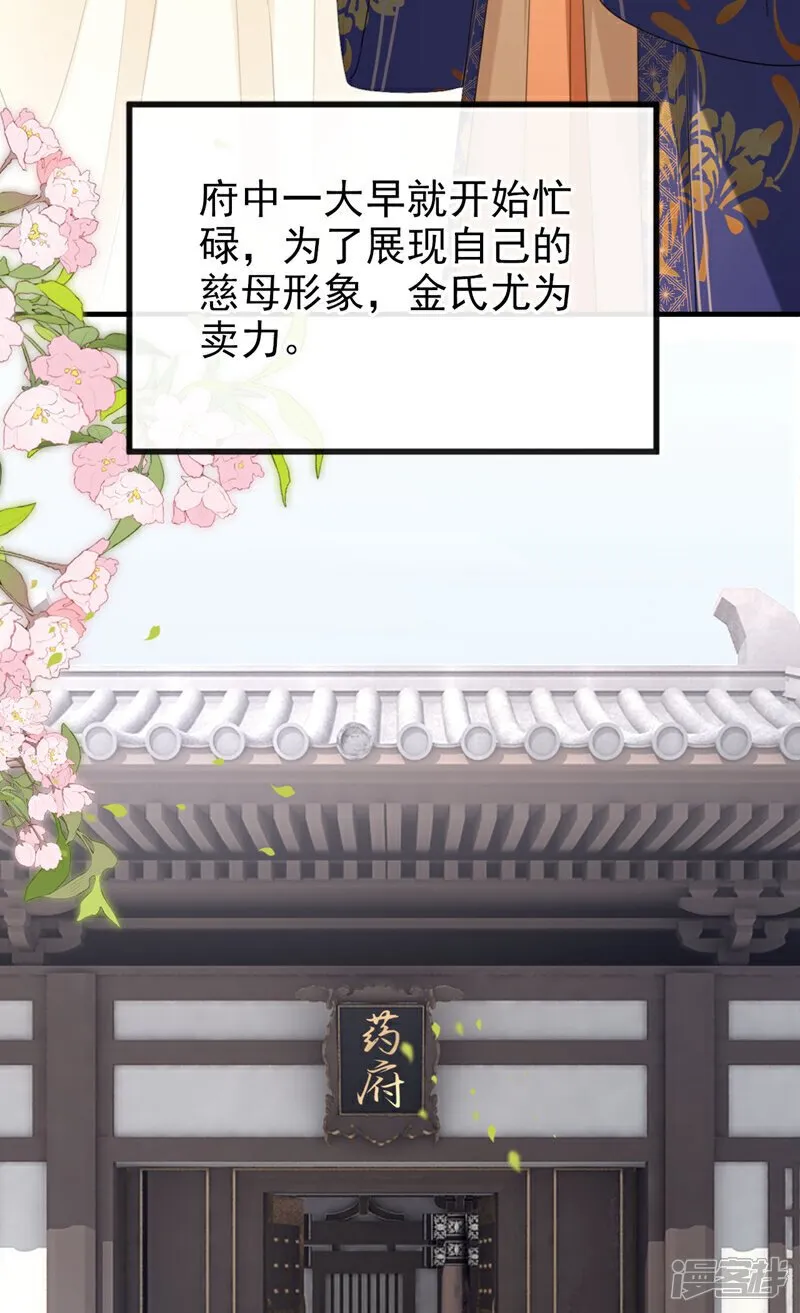 第52话 这礼物，很合我心意 第13页