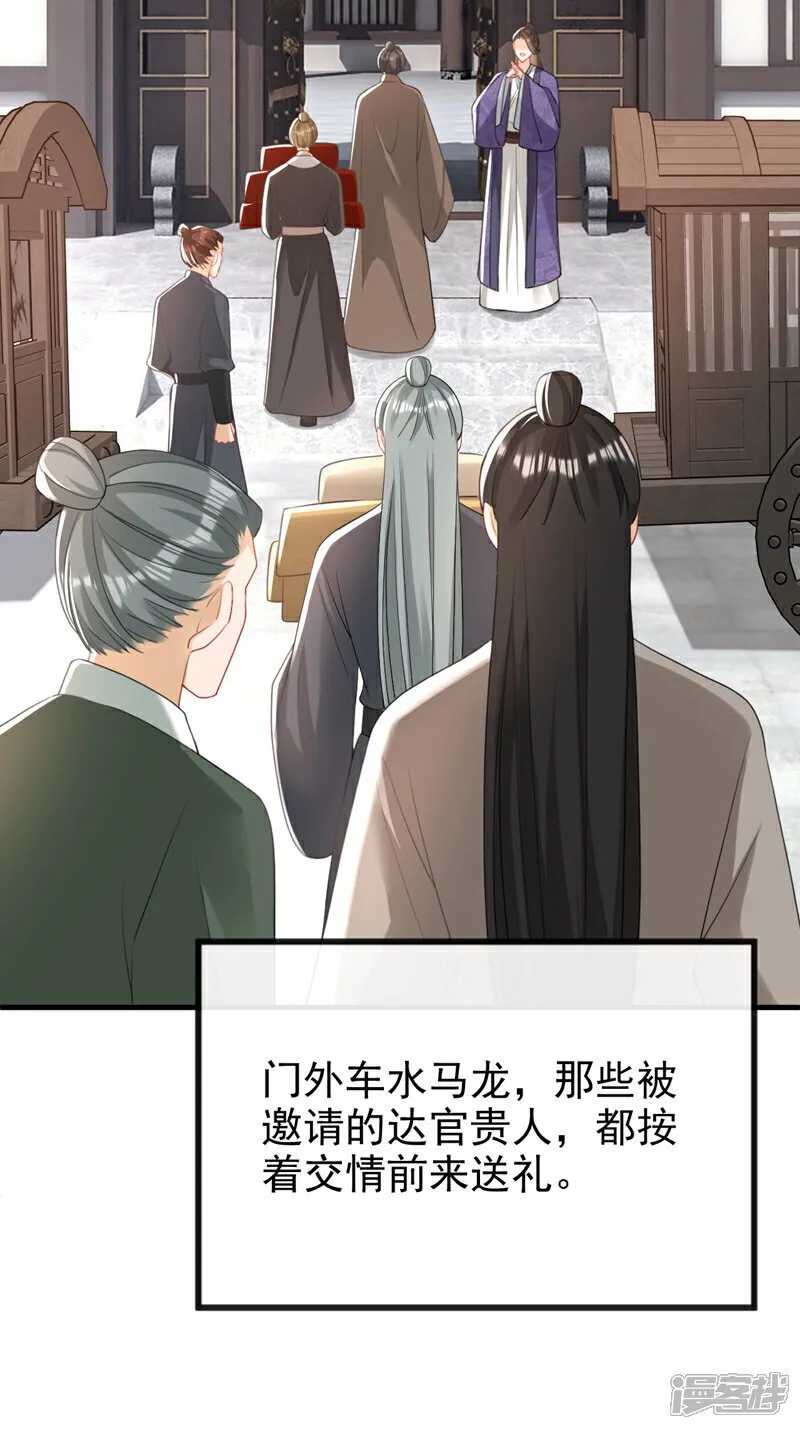 第52话 这礼物，很合我心意 第14页
