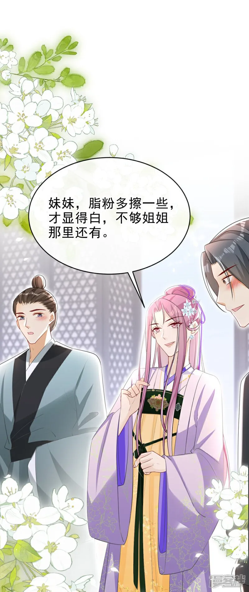 第52话 这礼物，很合我心意 第16页