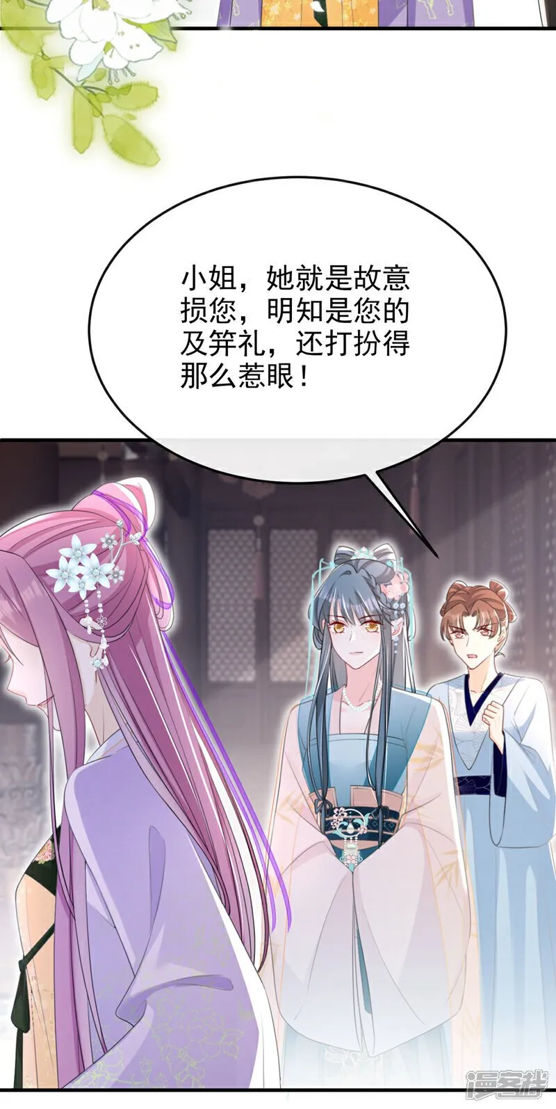 第52话 这礼物，很合我心意 第17页