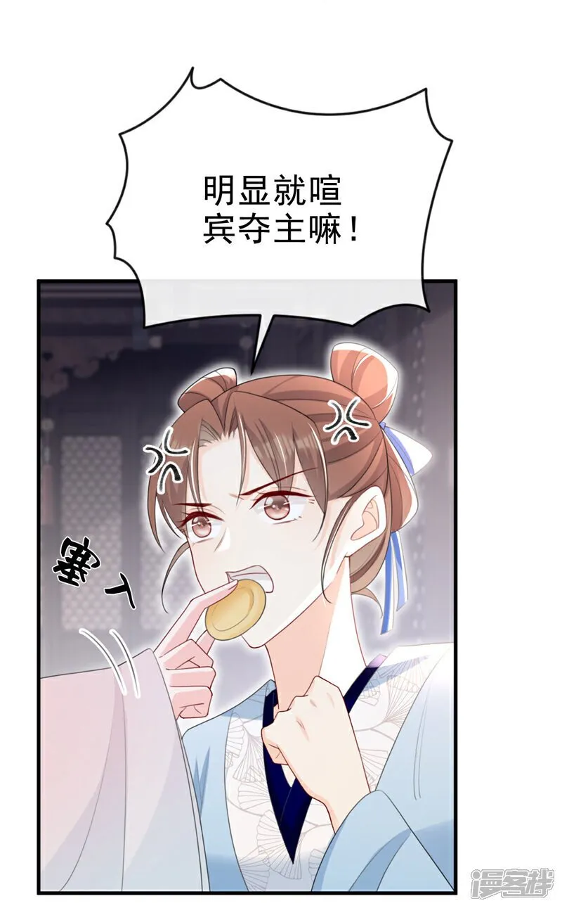 第52话 这礼物，很合我心意 第18页