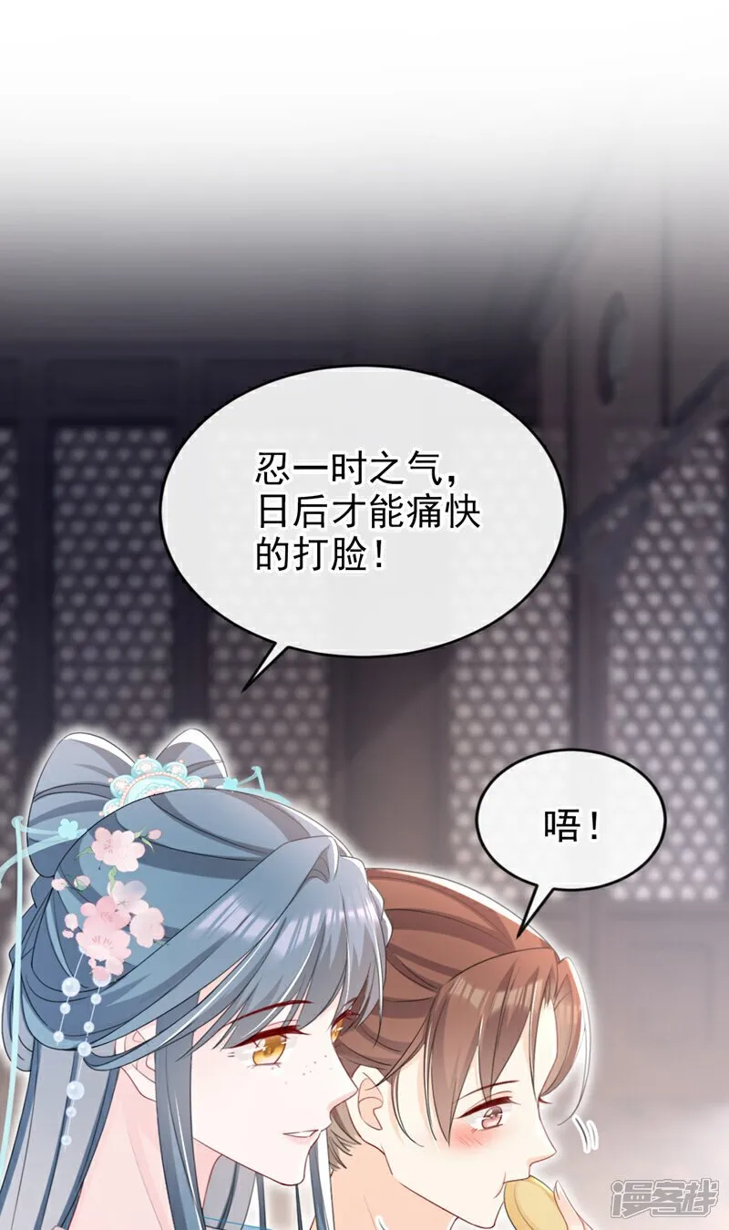 第52话 这礼物，很合我心意 第19页