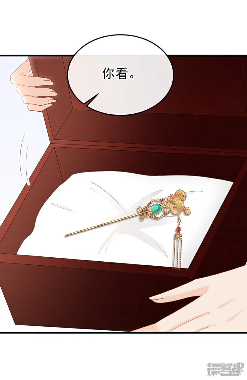 第52话 这礼物，很合我心意 第22页