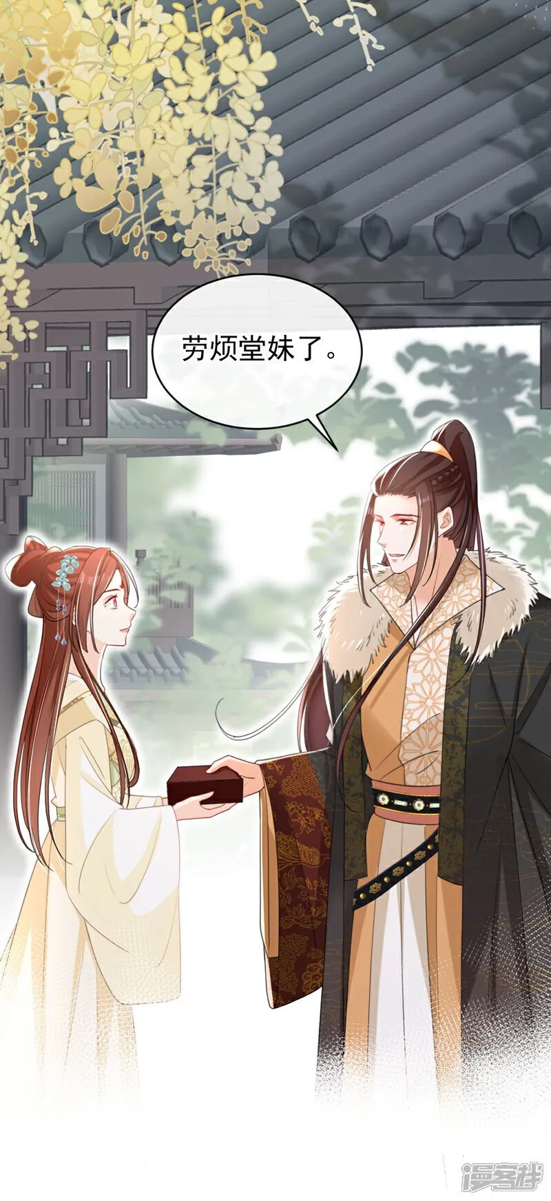 第52话 这礼物，很合我心意 第27页