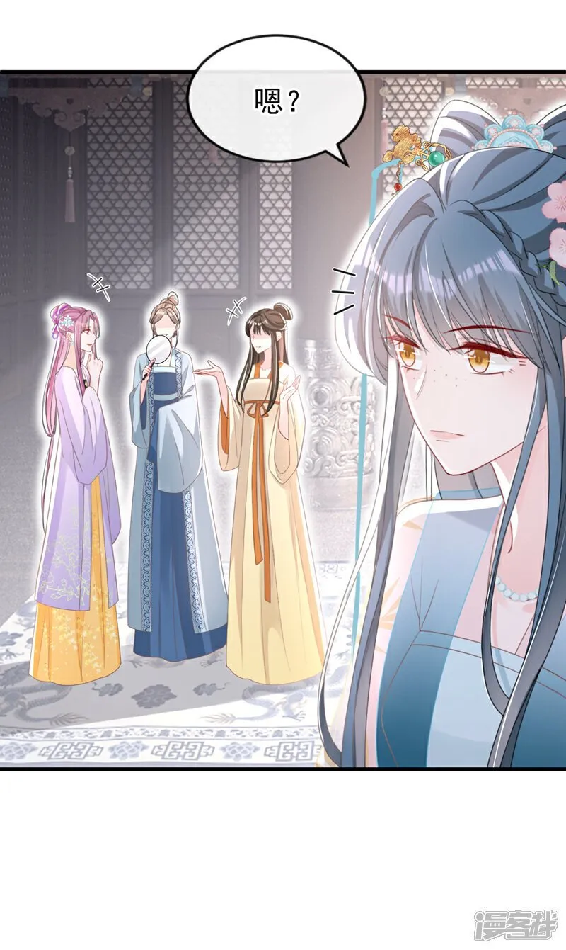 第52话 这礼物，很合我心意 第28页