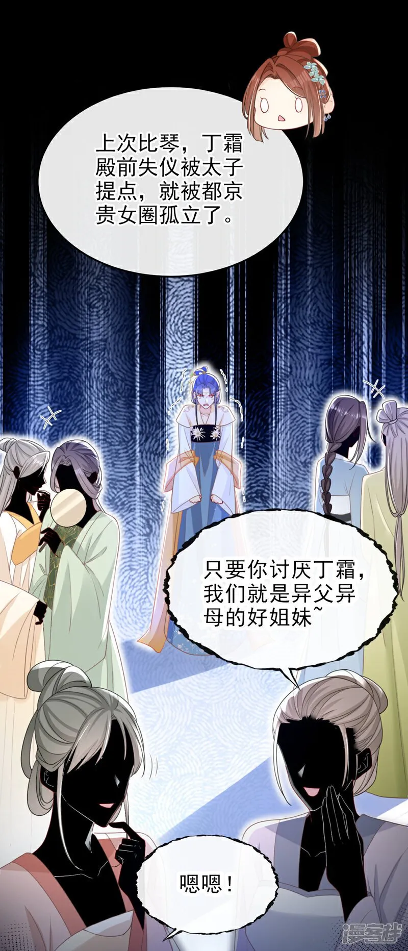 第52话 这礼物，很合我心意 第30页