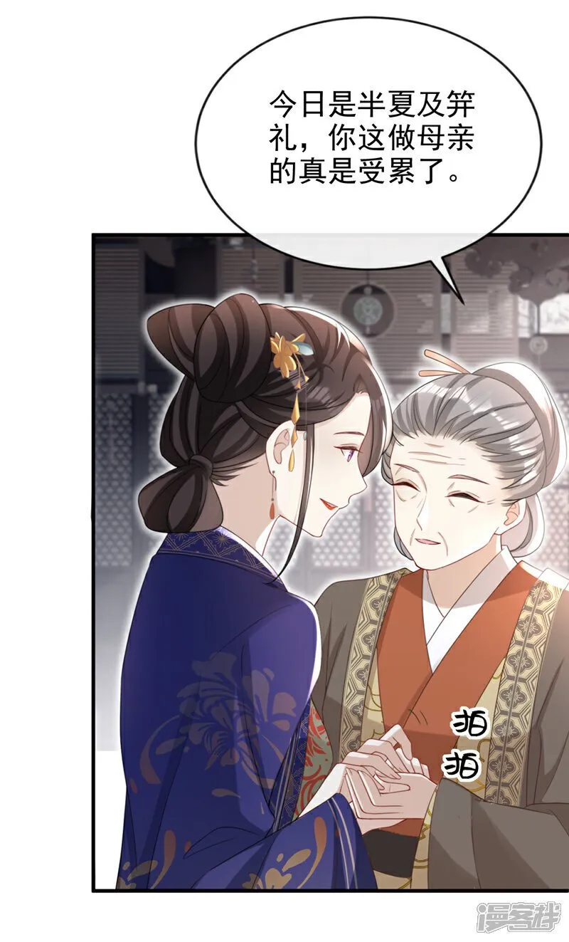 第52话 这礼物，很合我心意 第39页