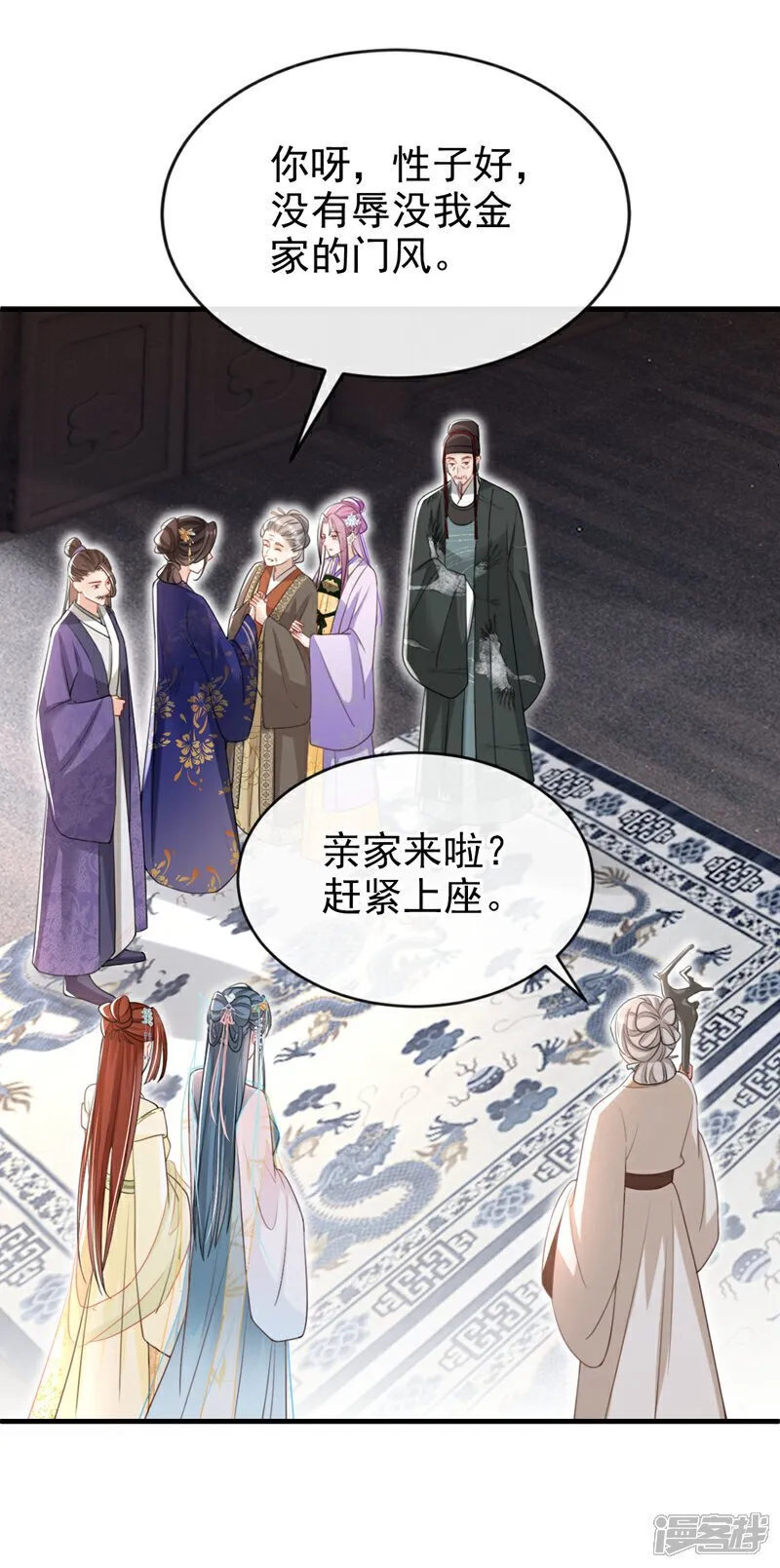 第52话 这礼物，很合我心意 第41页