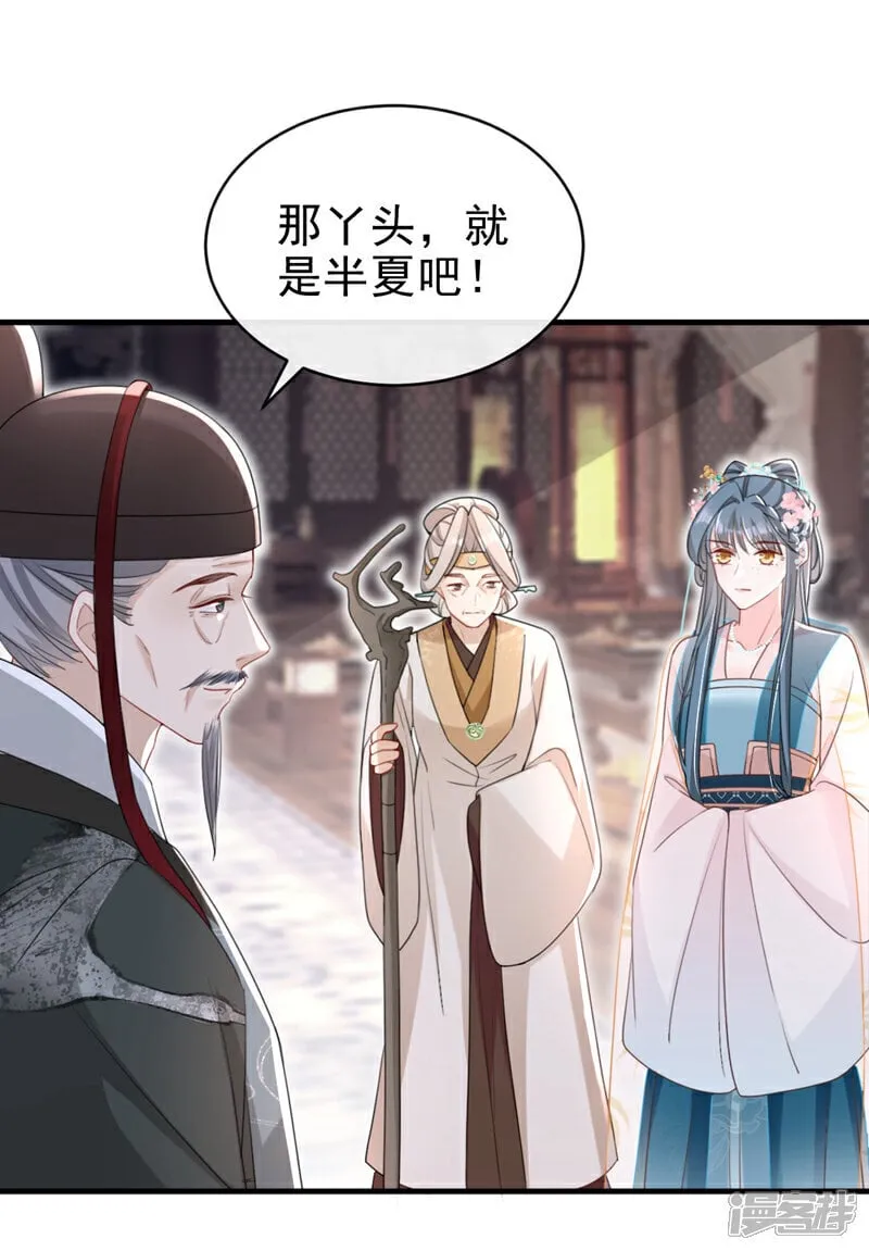 第52话 这礼物，很合我心意 第42页