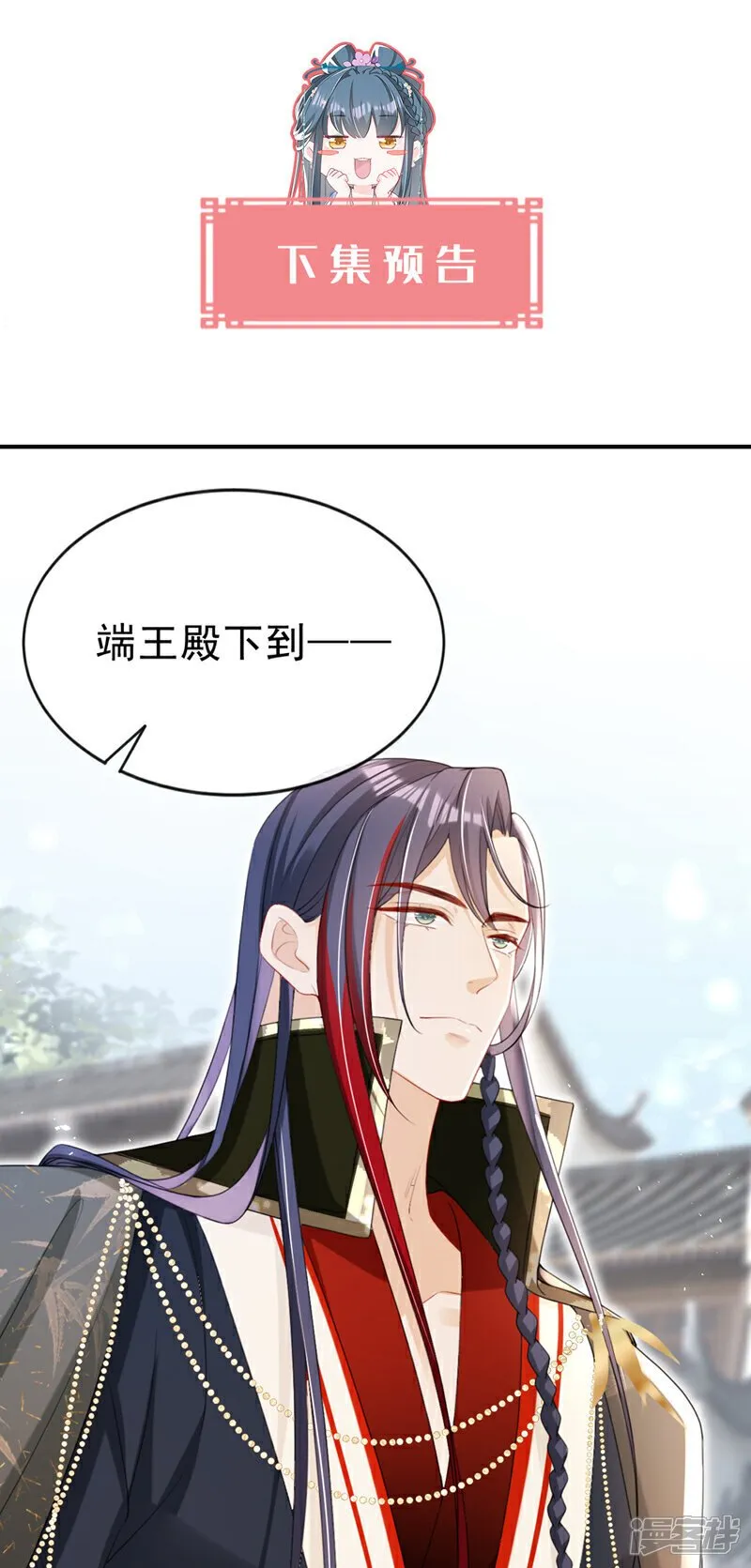 第52话 这礼物，很合我心意 第44页