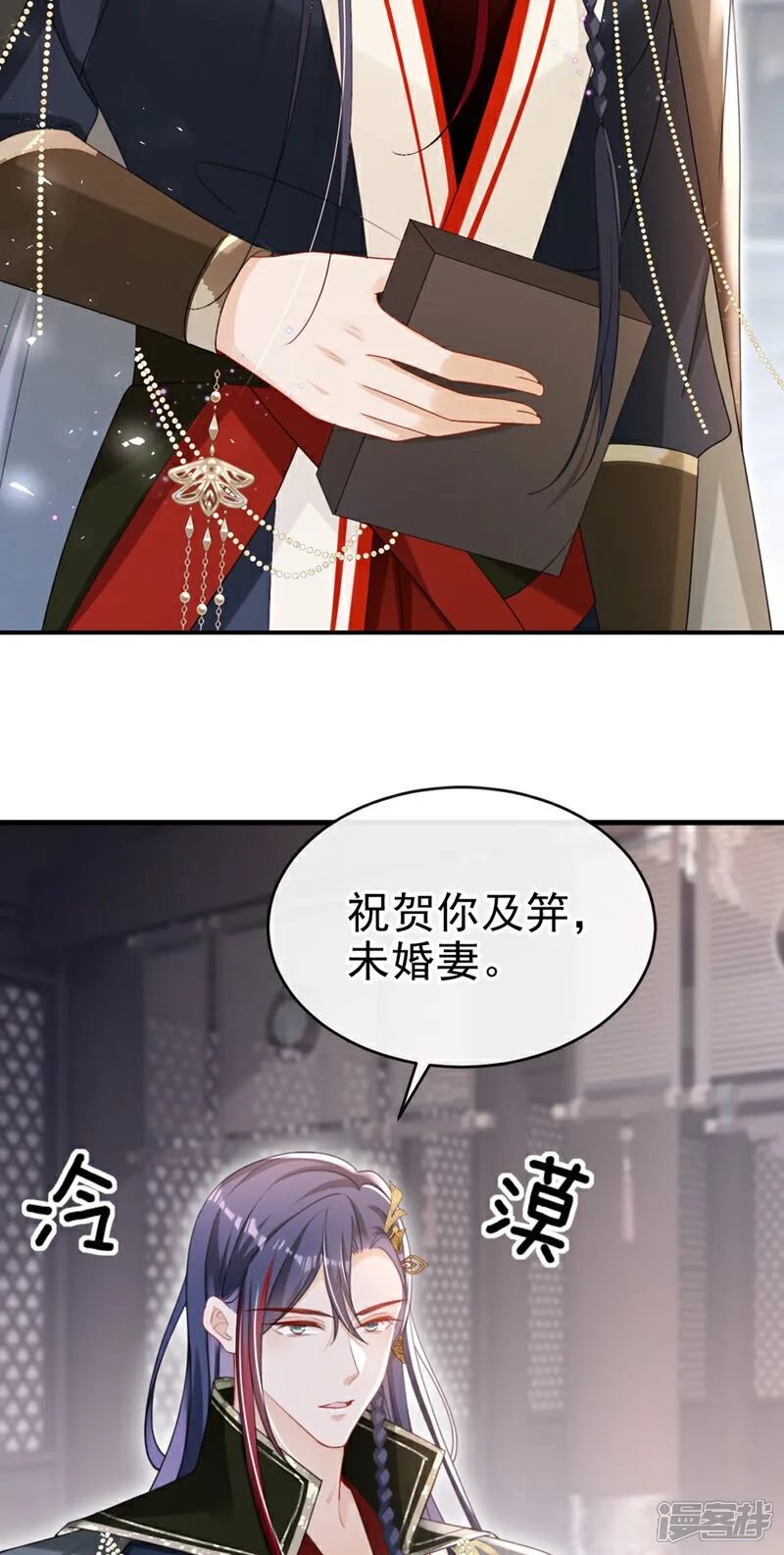 第52话 这礼物，很合我心意 第45页