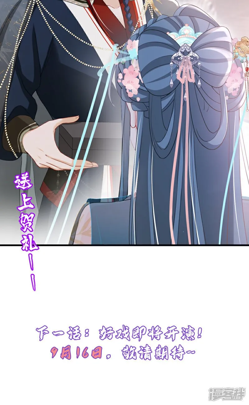 第52话 这礼物，很合我心意 第46页