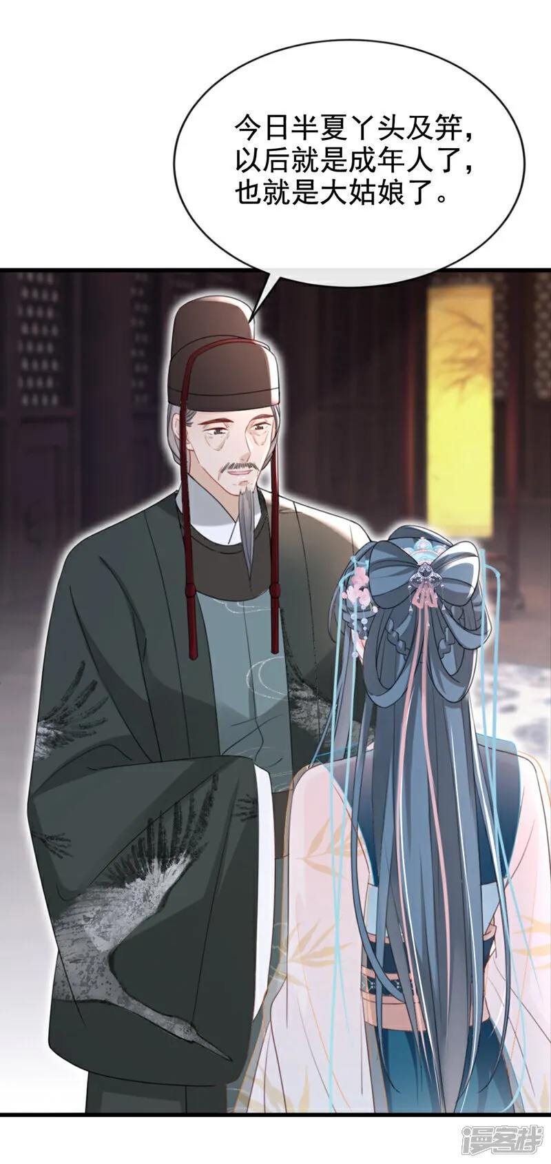 第53话 好戏要开演了~ 第4页
