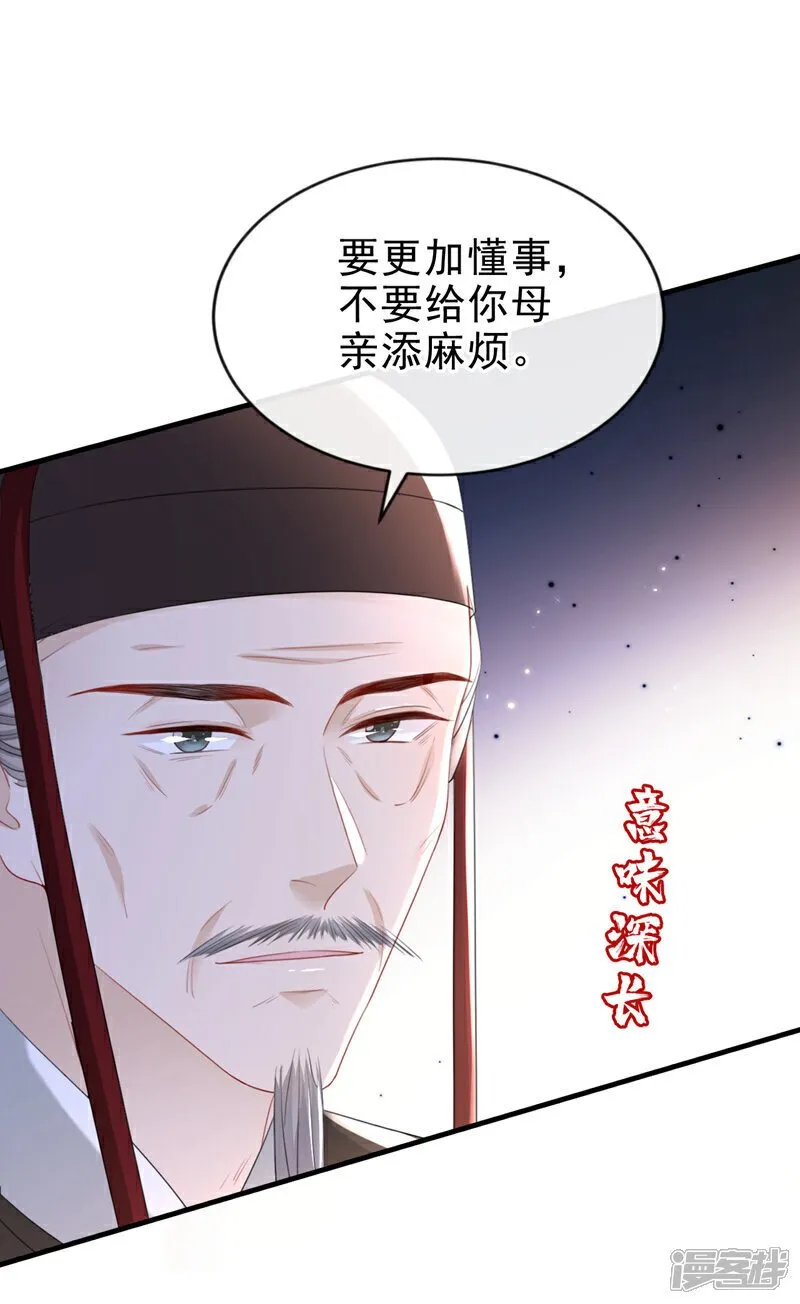 第53话 好戏要开演了~ 第5页