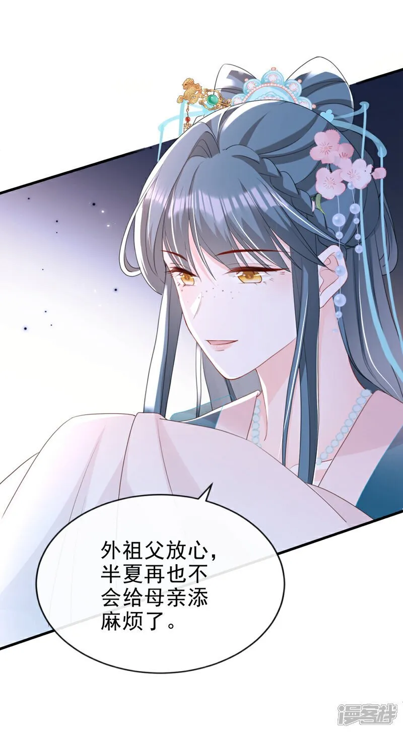 第53话 好戏要开演了~ 第6页