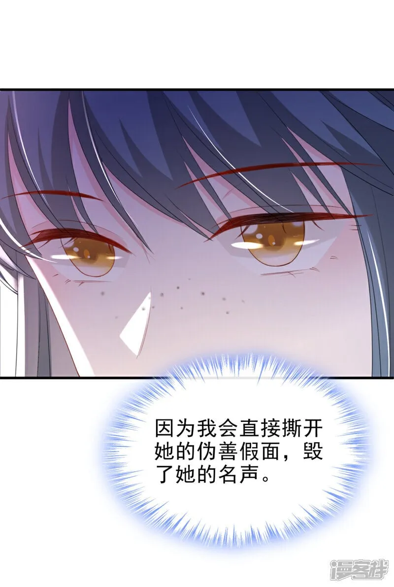 第53话 好戏要开演了~ 第7页