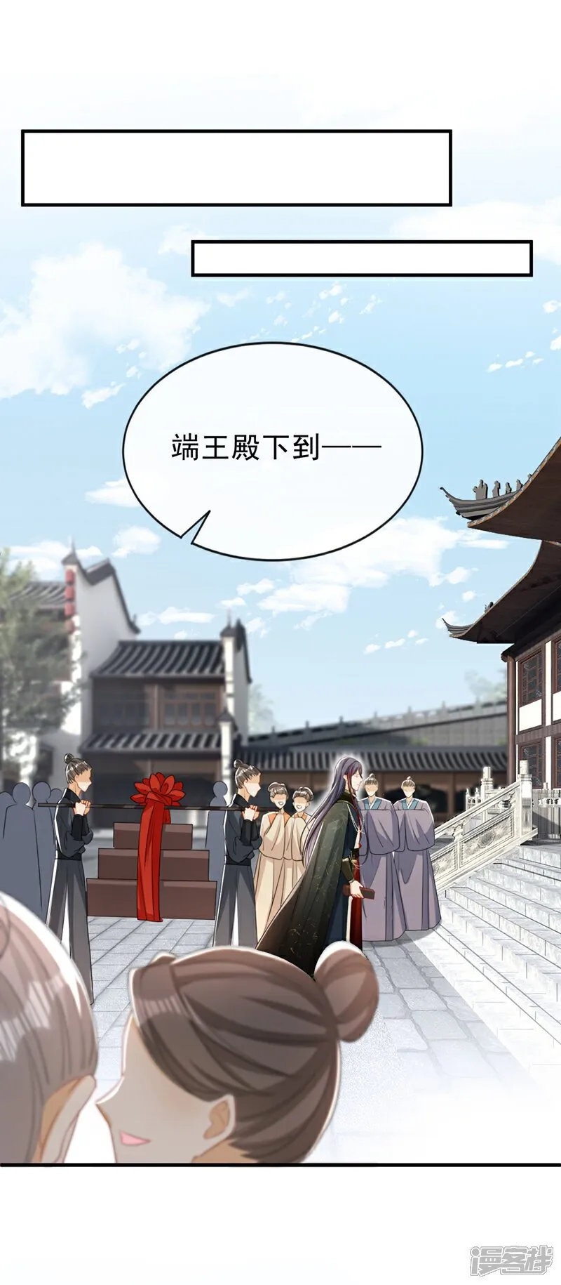 第53话 好戏要开演了~ 第8页