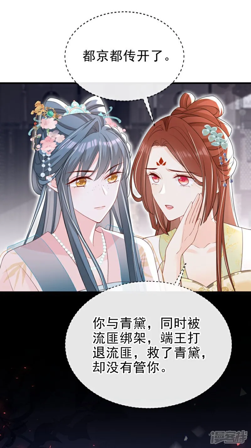 第53话 好戏要开演了~ 第10页