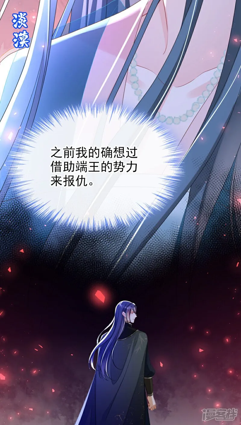 第53话 好戏要开演了~ 第12页