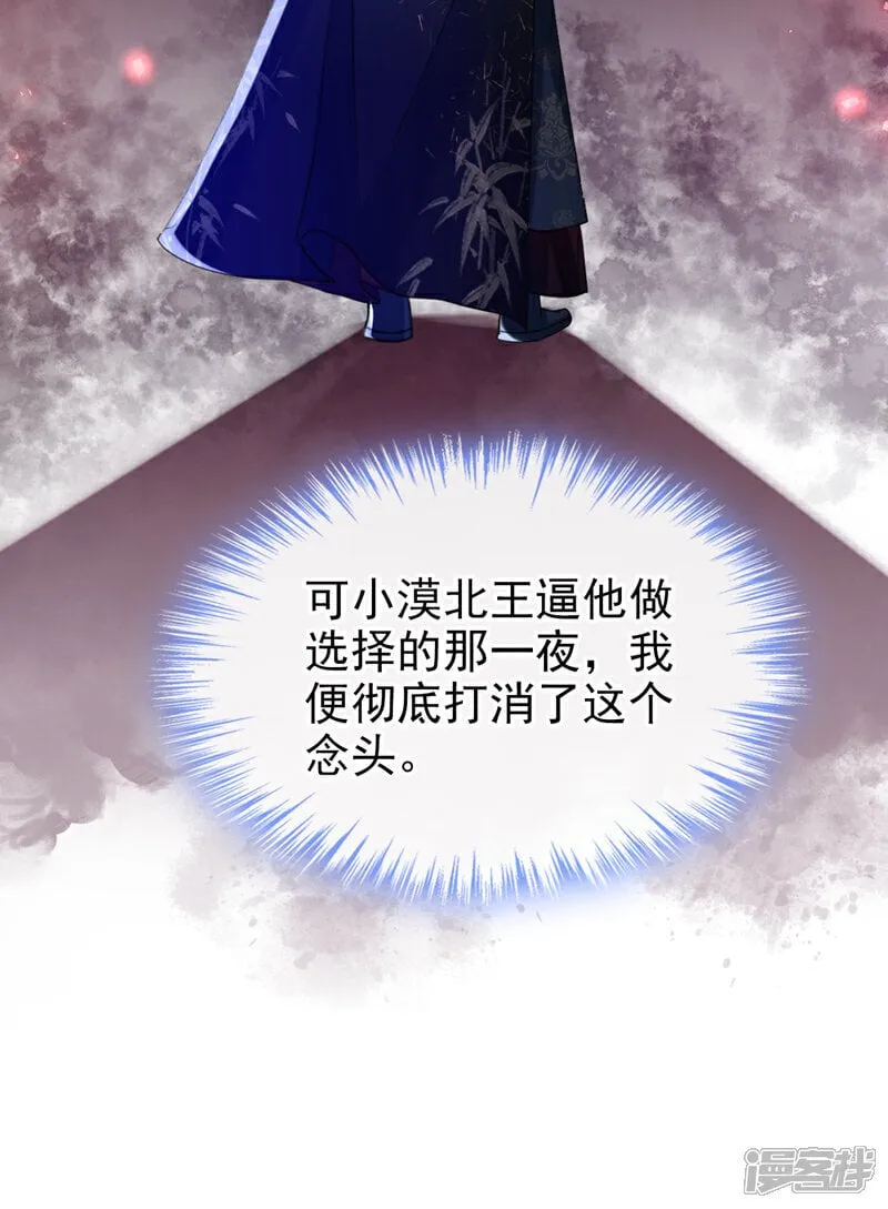 第53话 好戏要开演了~ 第13页