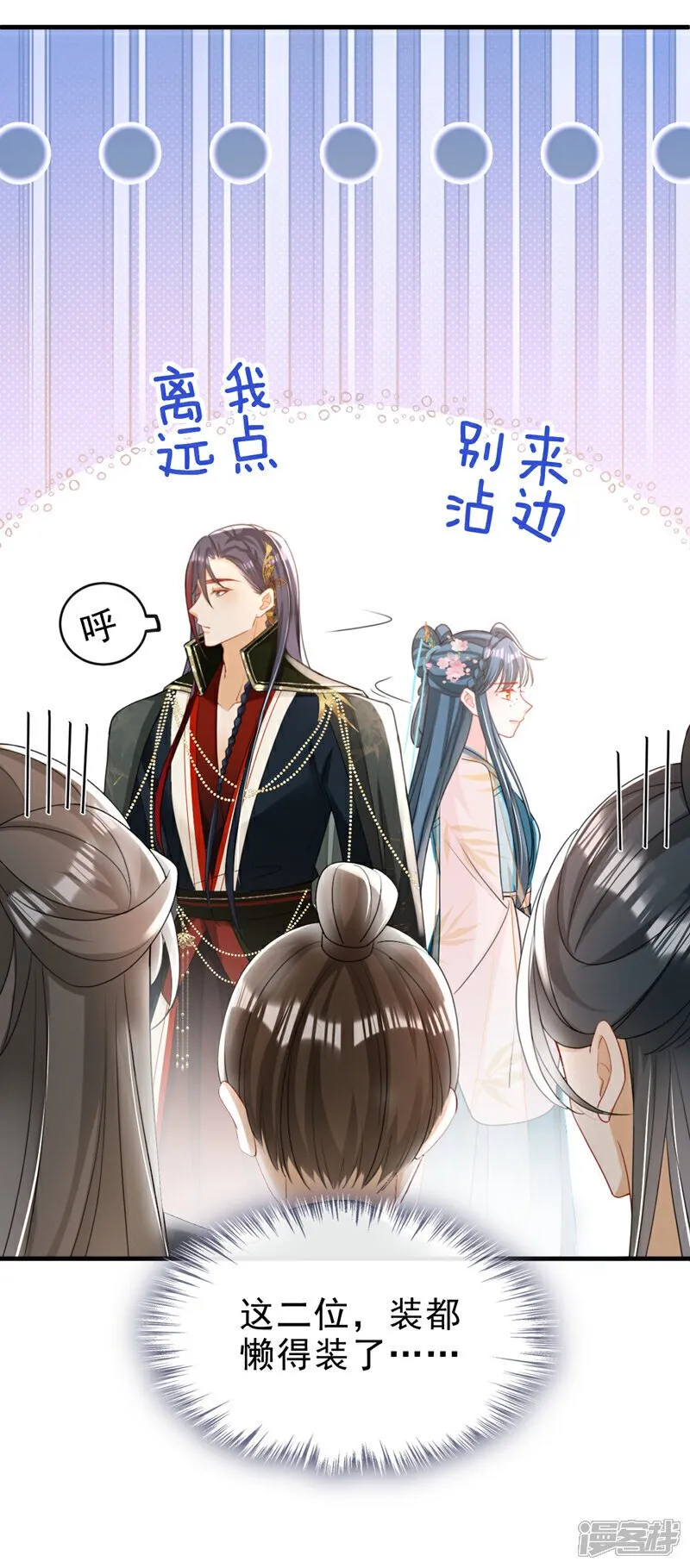 第53话 好戏要开演了~ 第19页