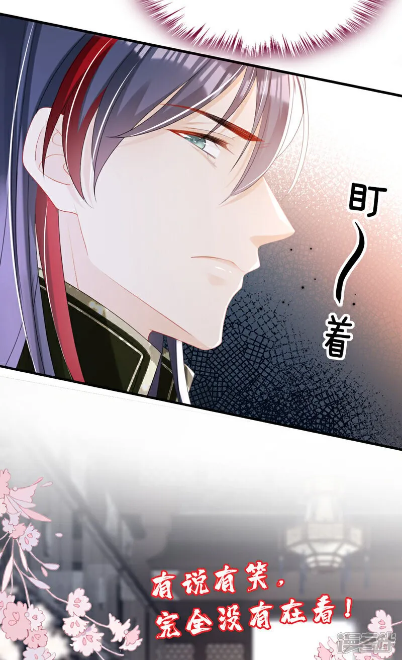 第53话 好戏要开演了~ 第23页