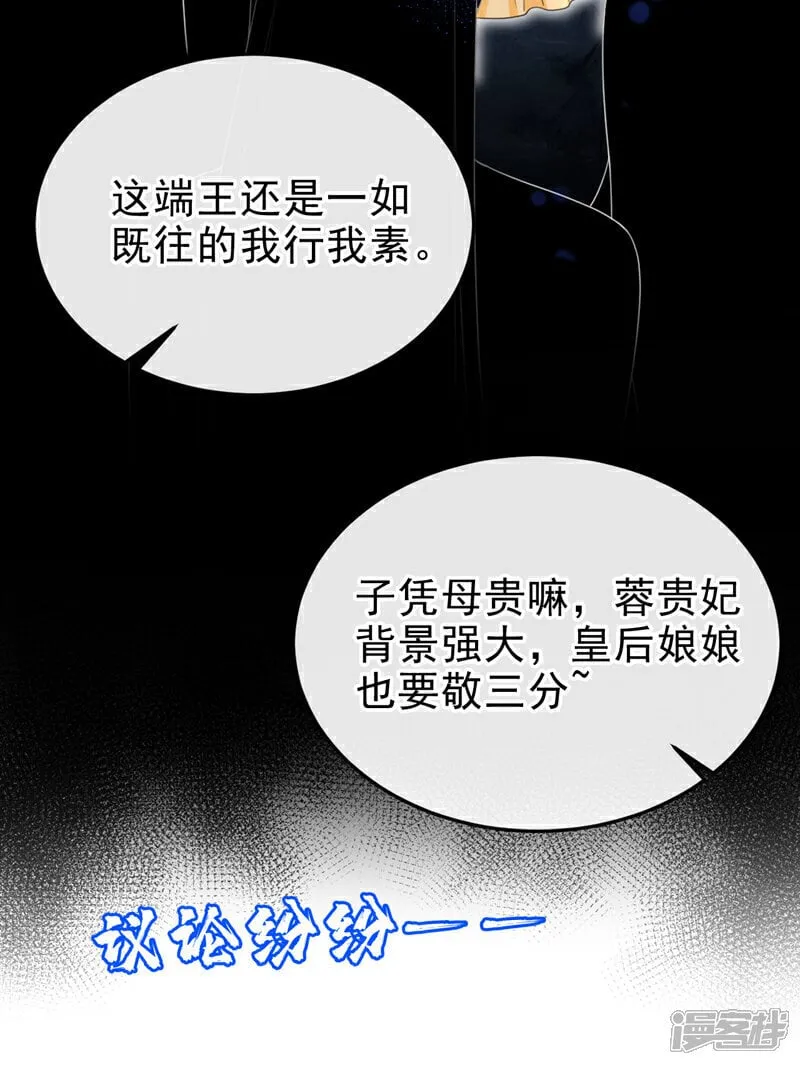 第53话 好戏要开演了~ 第27页