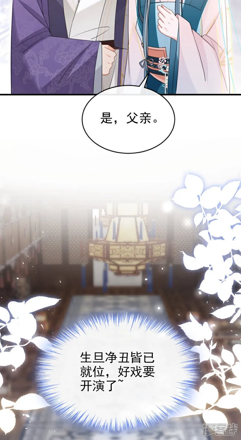 第53话 好戏要开演了~ 第30页