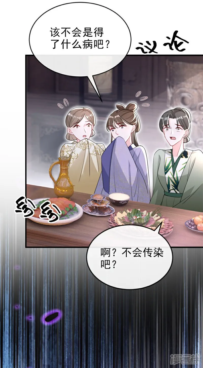 第53话 好戏要开演了~ 第34页