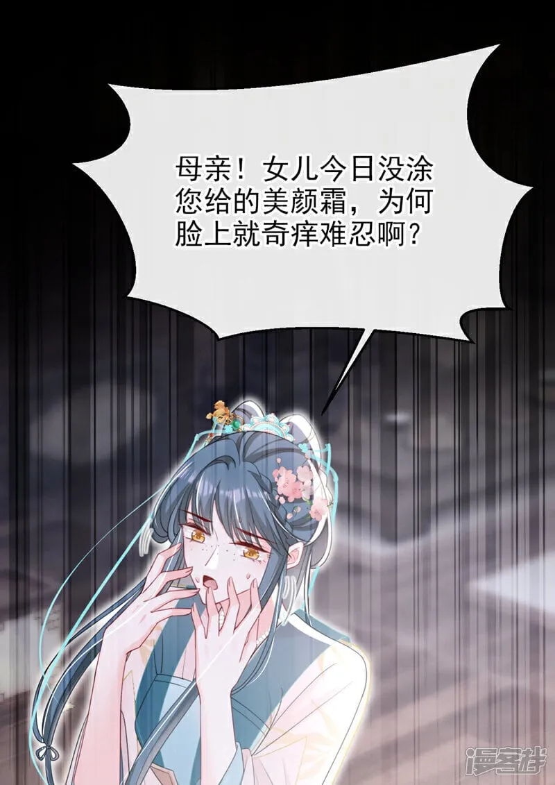 第53话 好戏要开演了~ 第36页