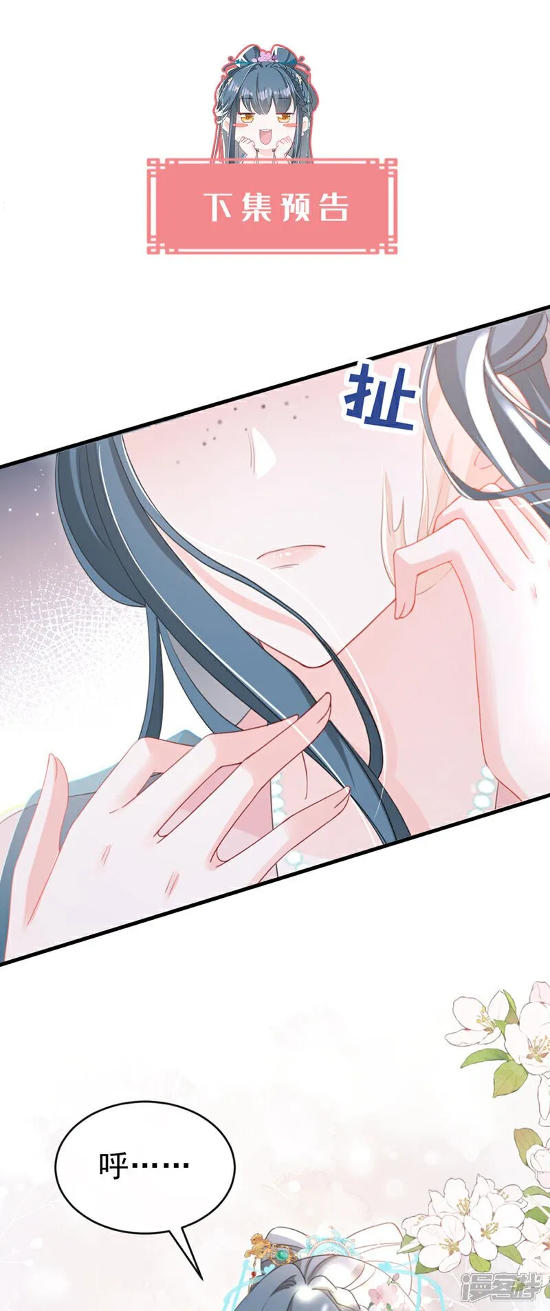 第53话 好戏要开演了~ 第39页