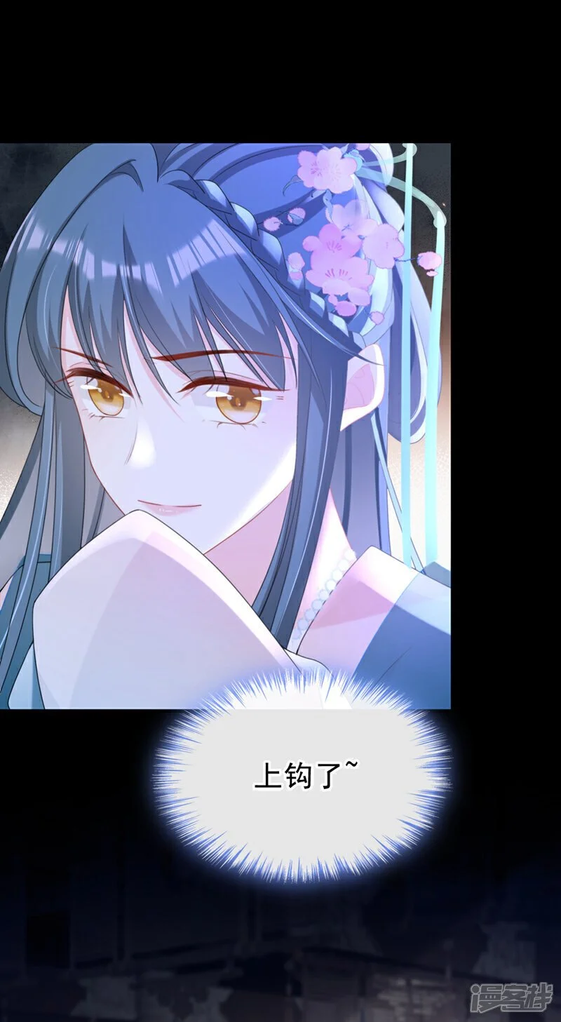 第55话 这才是她的真面目！ 第2页