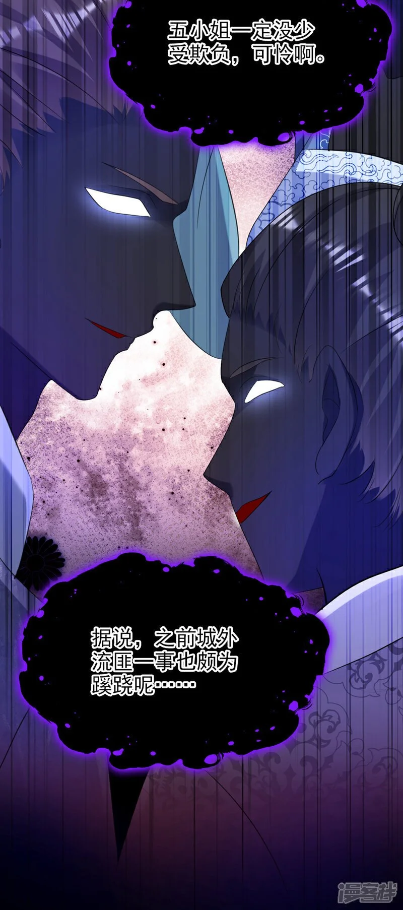 第55话 这才是她的真面目！ 第5页