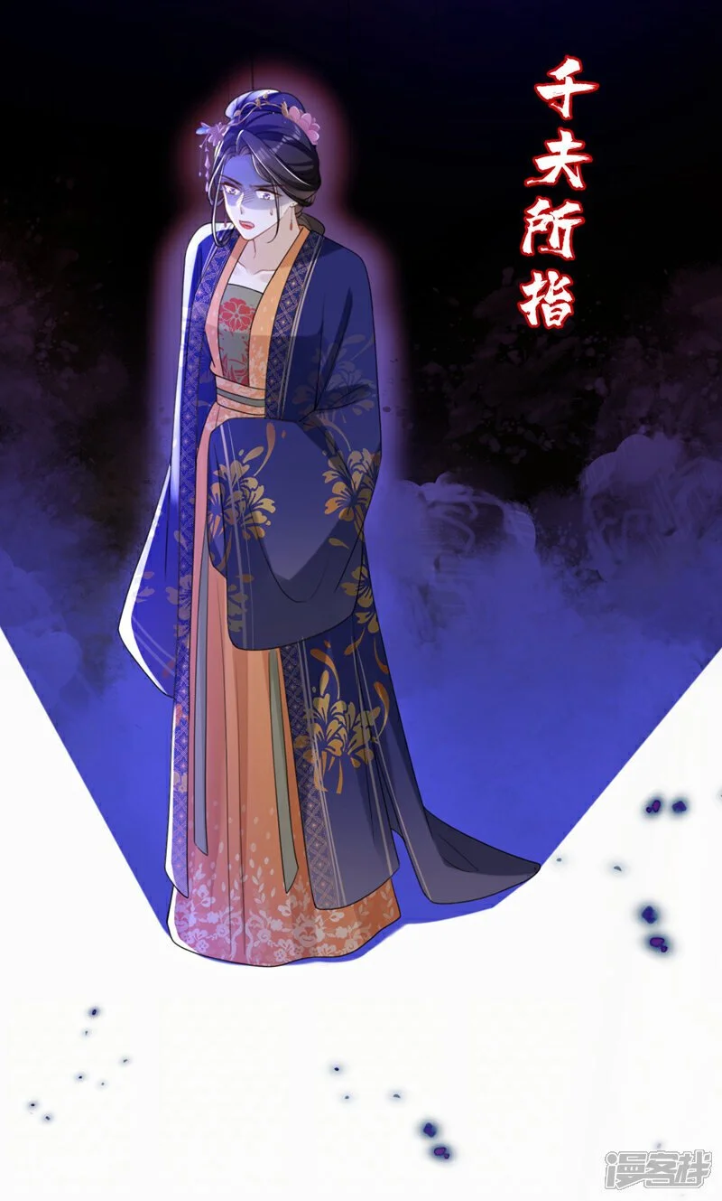 第55话 这才是她的真面目！ 第6页