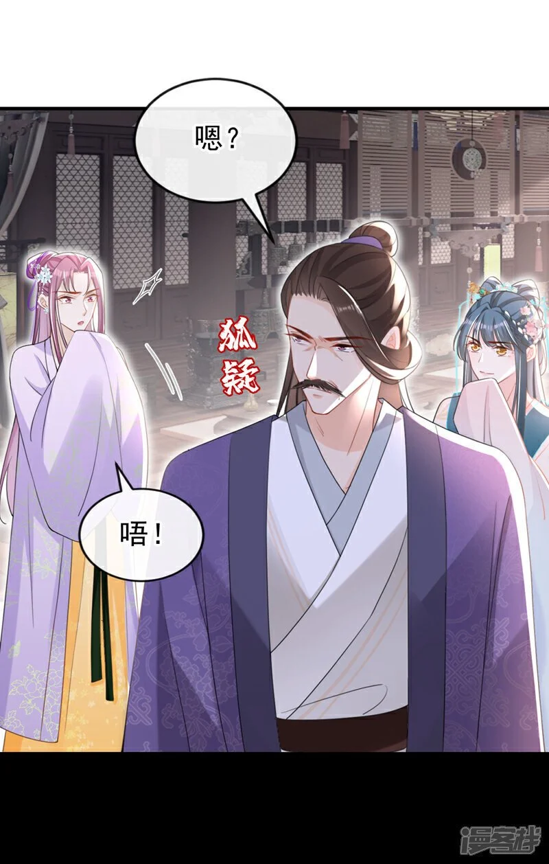 第55话 这才是她的真面目！ 第10页