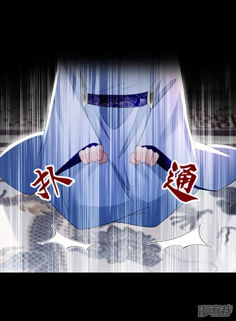 第55话 这才是她的真面目！ 第11页