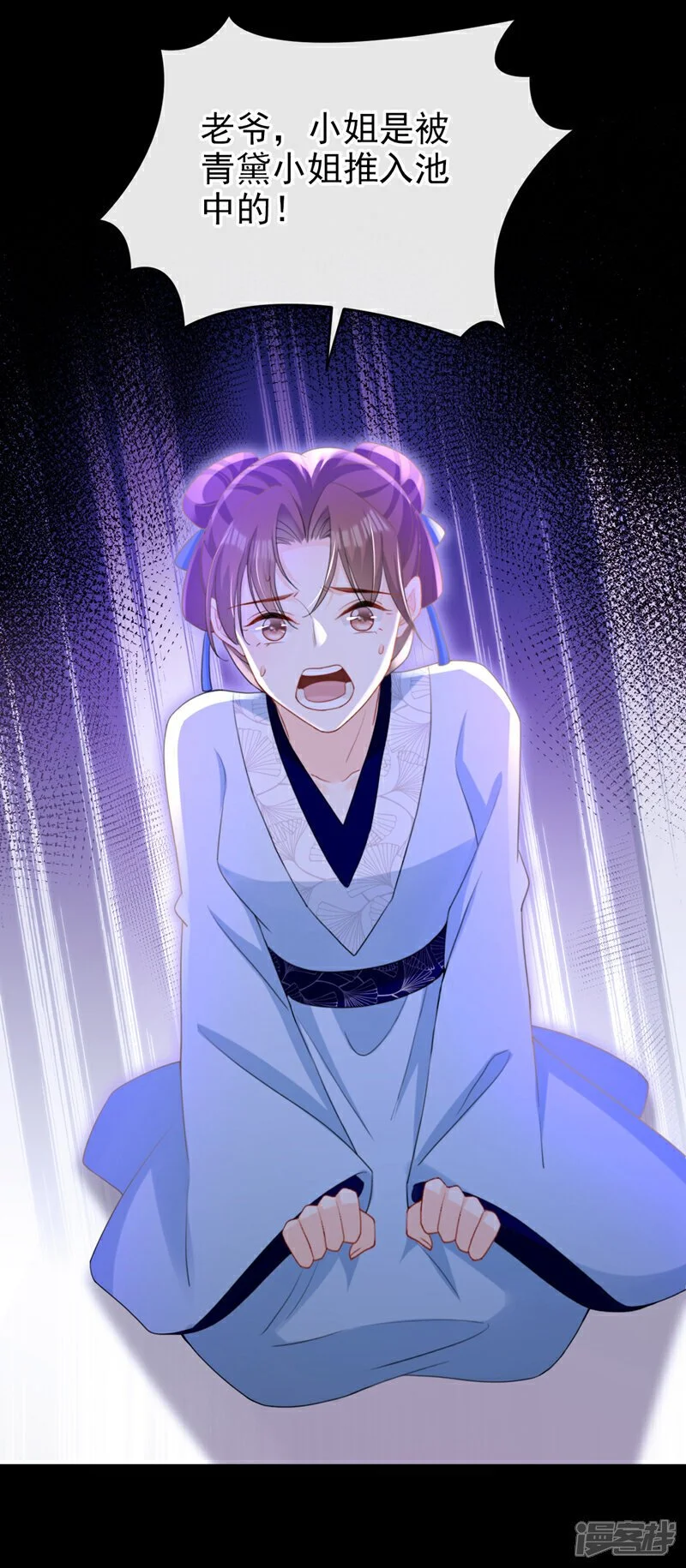 第55话 这才是她的真面目！ 第12页