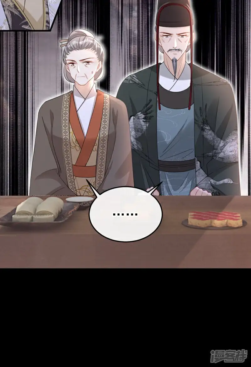 第55话 这才是她的真面目！ 第14页
