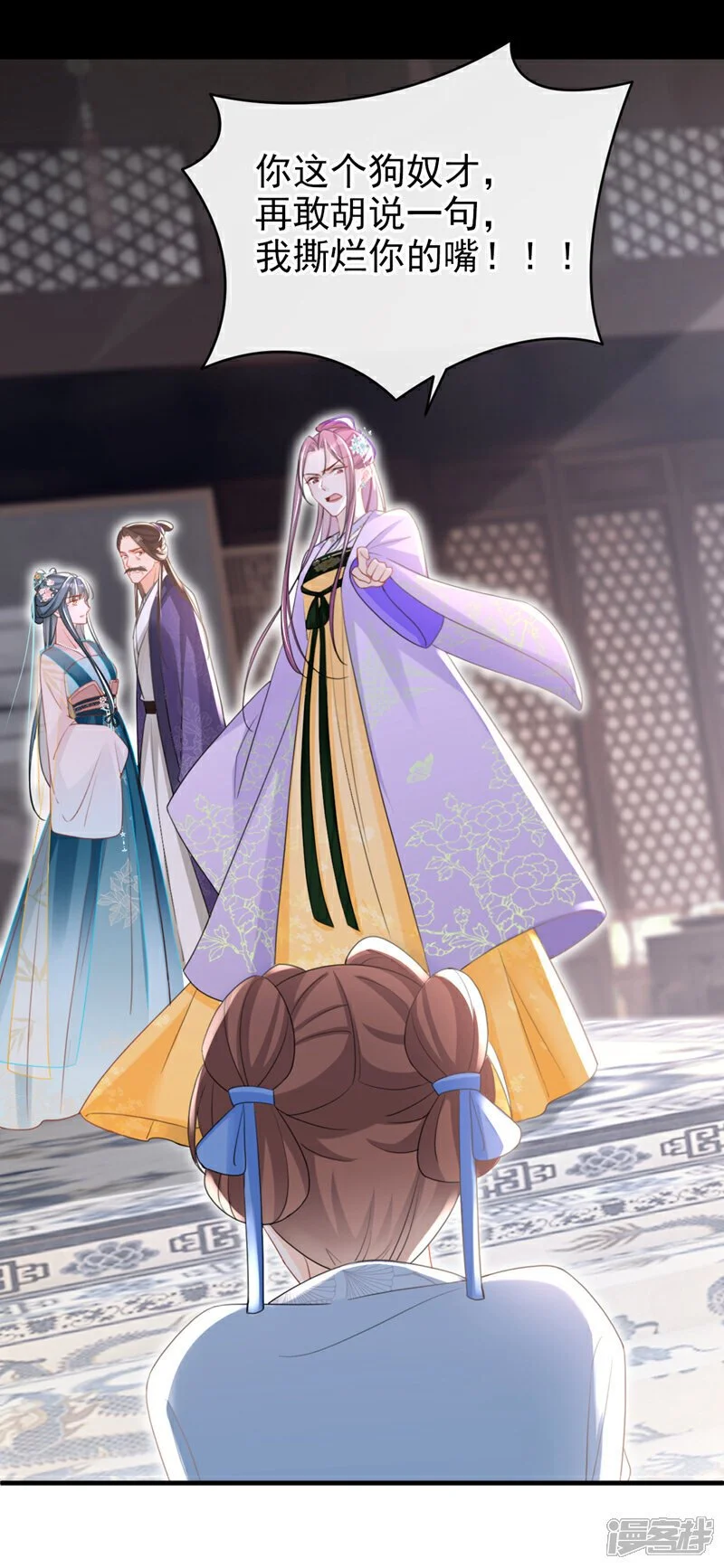 第55话 这才是她的真面目！ 第15页