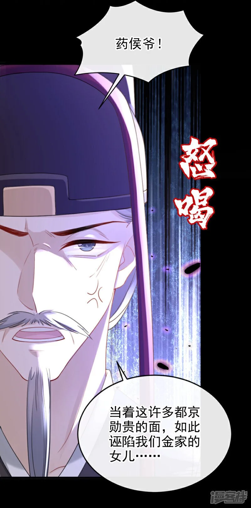 第55话 这才是她的真面目！ 第25页