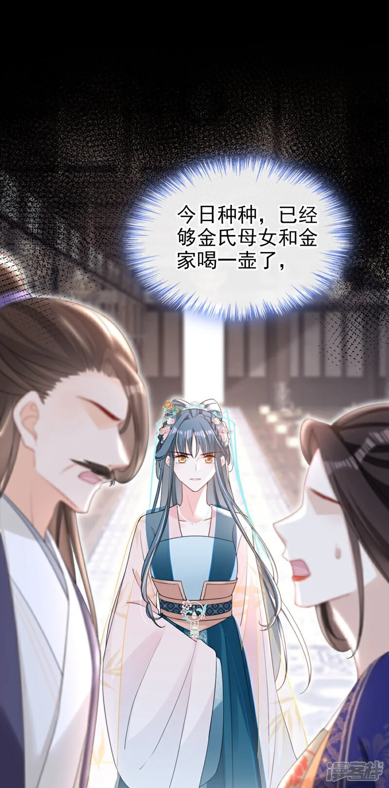 第55话 这才是她的真面目！ 第27页
