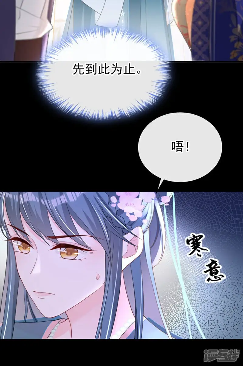 第55话 这才是她的真面目！ 第28页