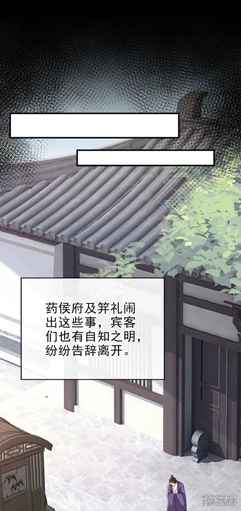 第55话 这才是她的真面目！ 第30页