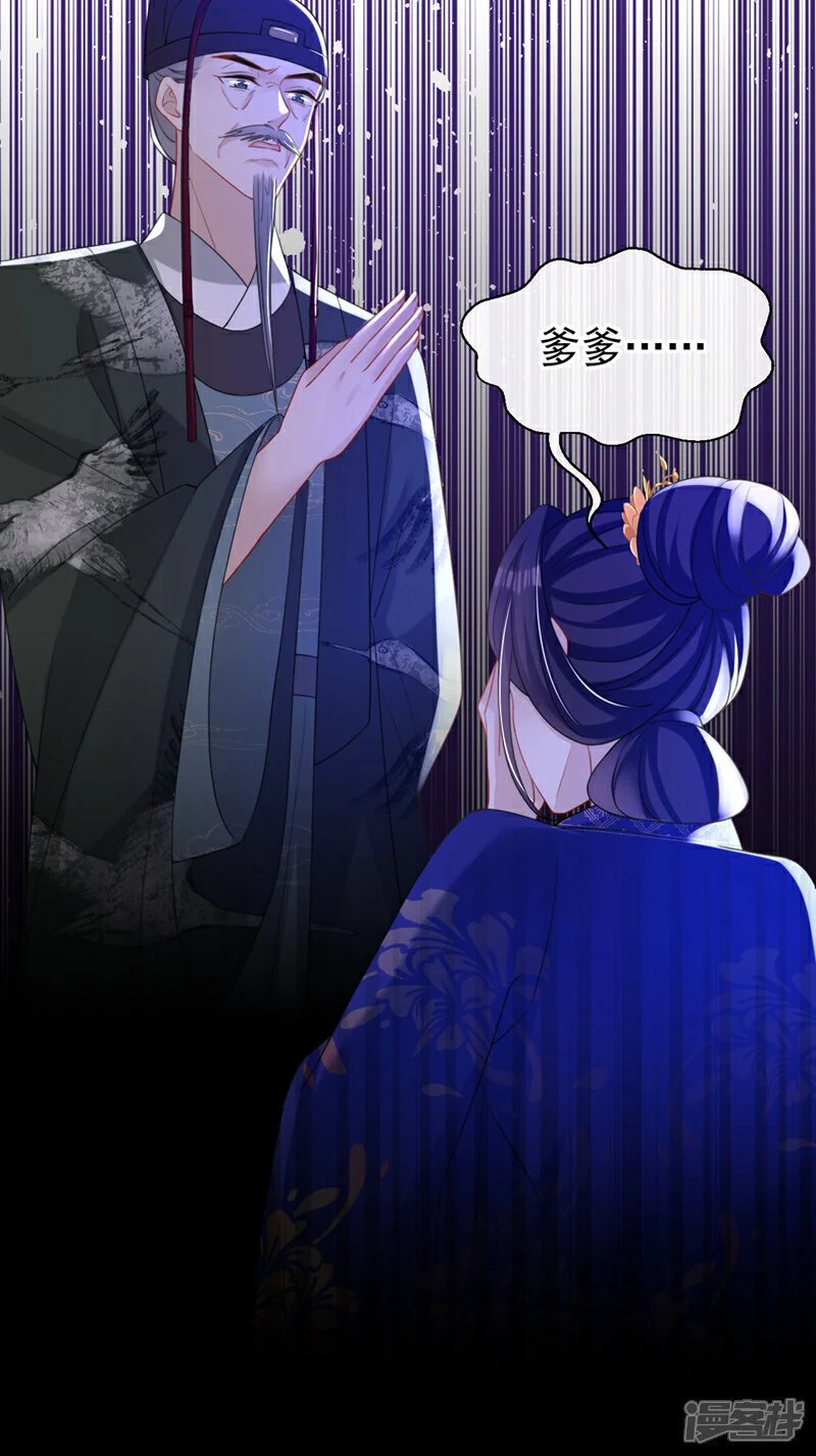 第55话 这才是她的真面目！ 第35页