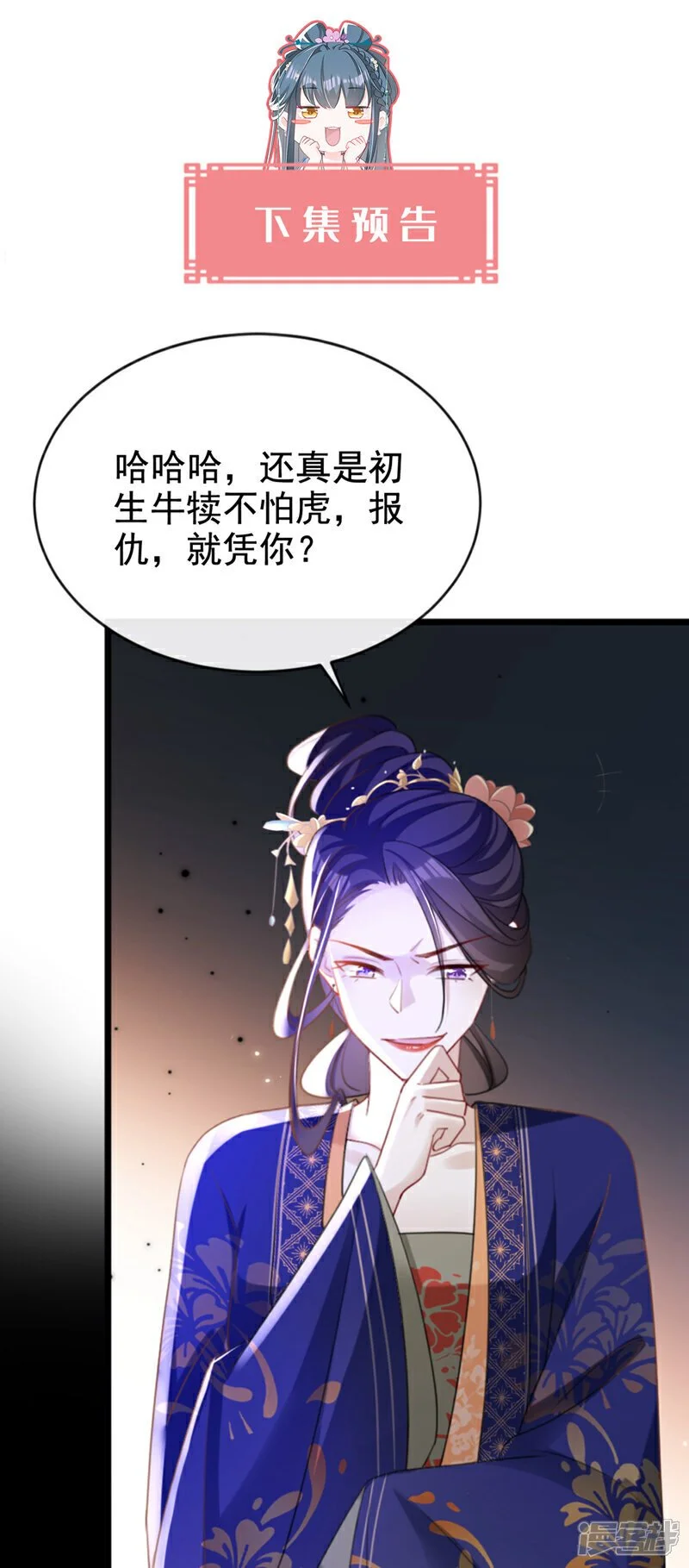 第55话 这才是她的真面目！ 第36页